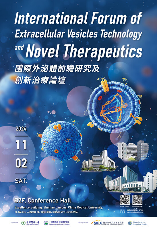 【活動資訊】國際外泌體前瞻研究及創新治療論壇圖片