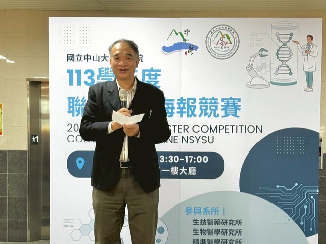 2025.4.2 醫學院聯合論文壁報競賽圖片