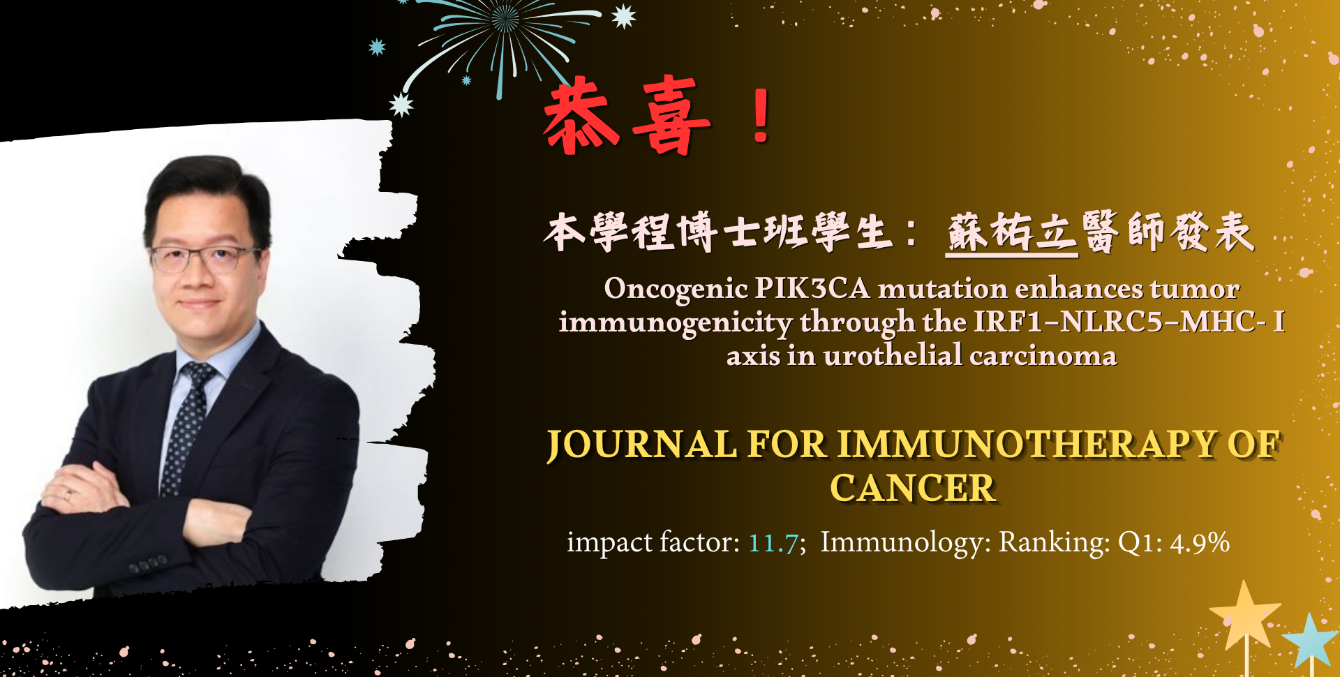 賀本學程學生:蘇祐立醫師發表於高IF期刊!!